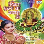 Rishta Hriday Ka Shyam Se - Sheetal Kumrawat Song Download